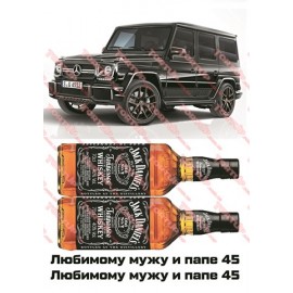 Вафельна картинка Чоловіча 006